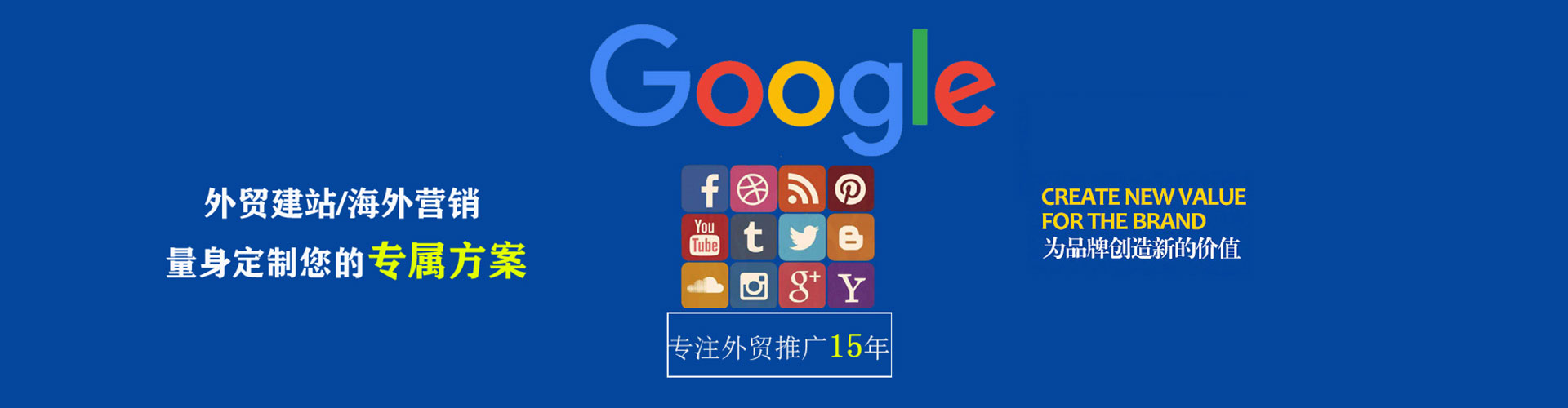 六枝特信息流运营